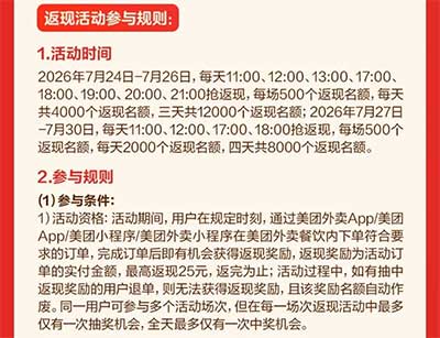 图片[10]-2026年7月27日 海底捞18-18，华莱士免单，京东家电家居5折1元秒，0.01三得利等-全民淘