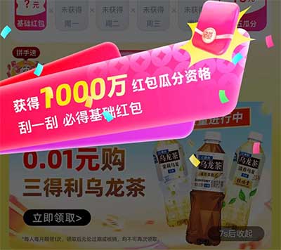 图片[17]-2026年7月27日 海底捞18-18，华莱士免单，京东家电家居5折1元秒，0.01三得利等-全民淘
