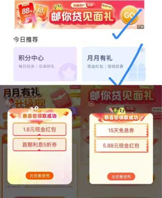 图片[21]-2026年8月7日 今天好多奶茶免单，5元农行省钱卡，京东抢0.01沪上，邮储5.88元等-全民淘