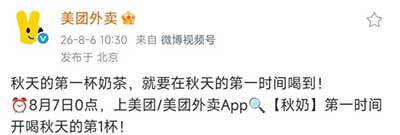 图片[16]-2026年8月7日 今天好多奶茶免单，5元农行省钱卡，京东抢0.01沪上，邮储5.88元等-全民淘