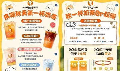 图片[17]-2026年8月7日 今天好多奶茶免单，5元农行省钱卡，京东抢0.01沪上，邮储5.88元等-全民淘