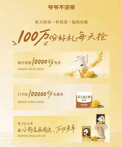 图片[19]-2026年8月7日 今天好多奶茶免单，5元农行省钱卡，京东抢0.01沪上，邮储5.88元等-全民淘