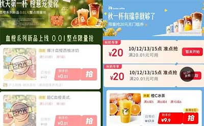 图片[20]-2026年8月7日 今天好多奶茶免单，5元农行省钱卡，京东抢0.01沪上，邮储5.88元等-全民淘