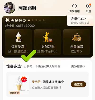 图片[10]-2026年8月1日 周末囤水9.9买24瓶娃哈哈，建行100元京东券，移动5元话费，麦当劳甜筒，交行立减金等-全民淘