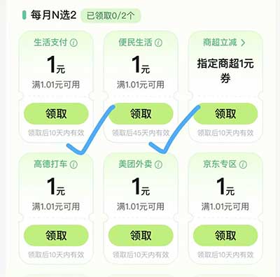 图片[18]-2026年8月1日 周末囤水9.9买24瓶娃哈哈，建行100元京东券，移动5元话费，麦当劳甜筒，交行立减金等-全民淘