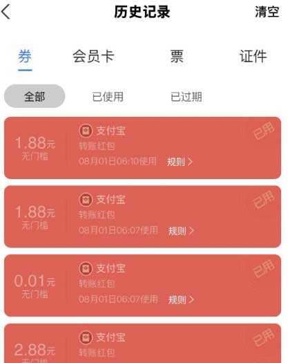 图片[23]-2026年8月1日 周末囤水9.9买24瓶娃哈哈，建行100元京东券，移动5元话费，麦当劳甜筒，交行立减金等-全民淘
