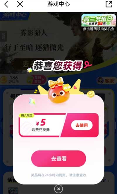 图片[19]-2026年8月1日 周末囤水9.9买24瓶娃哈哈，建行100元京东券，移动5元话费，麦当劳甜筒，交行立减金等-全民淘