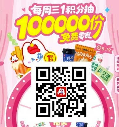 图片[8]-2026年8月12日 美团周三津贴免单，麦当劳酸黄瓜+吧唧，周三抽零食等-全民淘