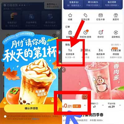 图片[17]-2026年8月8日 10万张炸鸡腿，开中行超给利，美团奶茶0.01，加油券，千问1.8~18.8体验金等-全民淘