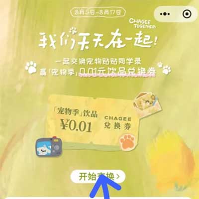 图片[19]-2026年8月5日 淘宝88节红包，麦当劳150万份柠檬水，三万份瑞幸免单，霸王9万份0.01券等-全民淘