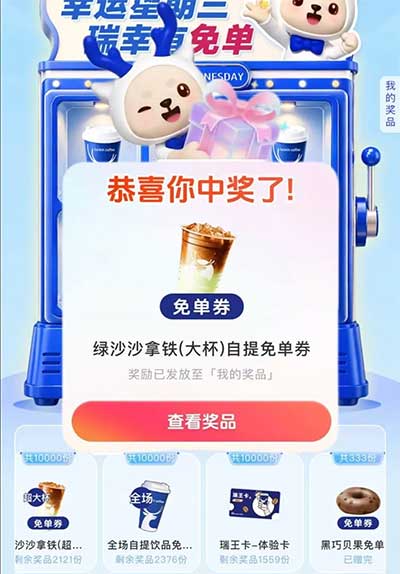 图片[18]-2026年8月5日 淘宝88节红包，麦当劳150万份柠檬水，三万份瑞幸免单，霸王9万份0.01券等-全民淘