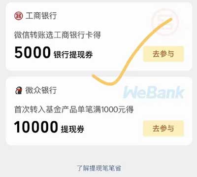 图片[14]-2026年8月11日 古茗0.01，蚂蚁阿福领鸡蛋，提现券，农行5元，建行立减金等-全民淘
