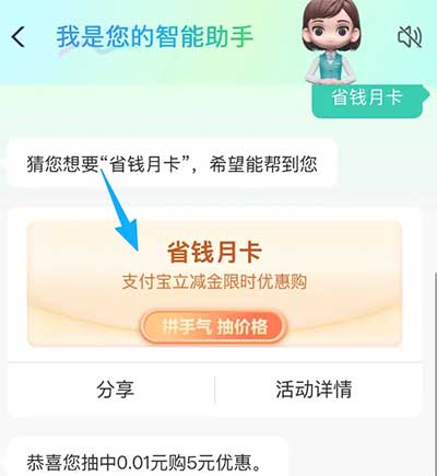 图片[15]-2026年8月11日 古茗0.01，蚂蚁阿福领鸡蛋，提现券，农行5元，建行立减金等-全民淘