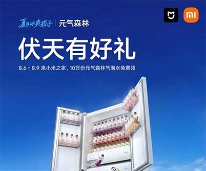 图片[9]-2026年8月6日 10w份亓气森林送，小红书12元无门槛，中行电费30-10，0元柠檬水+0撸汉堡等-全民淘