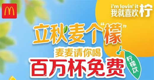 图片[17]-2026年8月6日 10w份亓气森林送，小红书12元无门槛，中行电费30-10，0元柠檬水+0撸汉堡等-全民淘