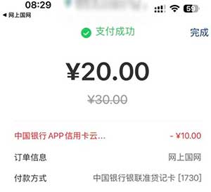 图片[20]-2026年8月6日 10w份亓气森林送，小红书12元无门槛，中行电费30-10，0元柠檬水+0撸汉堡等-全民淘